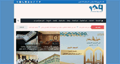 Desktop Screenshot of fajr.sa